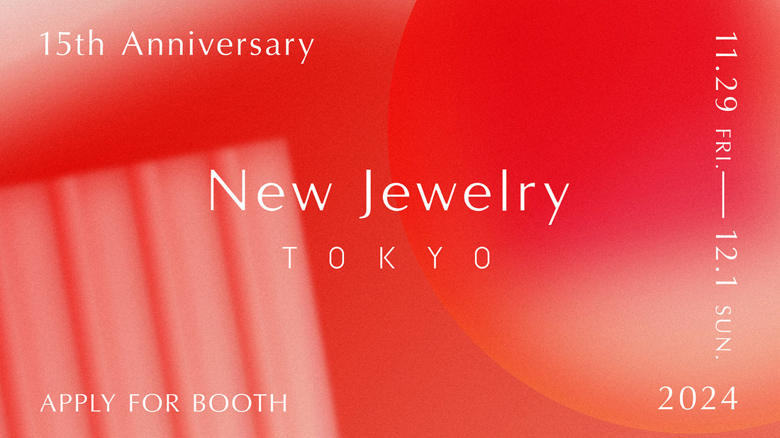New Jewelry TOKYO 2024 出展ブランド募集！(JP)